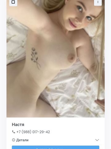 Алла